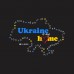 Liuby ty Ukrainu, TIK - T-shirt, unisex