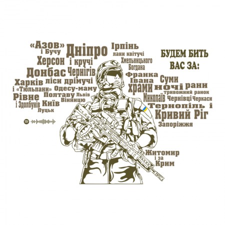 Чути гімн, SKOFKA - Футболка, унісекс Чути гімн, SKOFKA - Футболка, унісекс