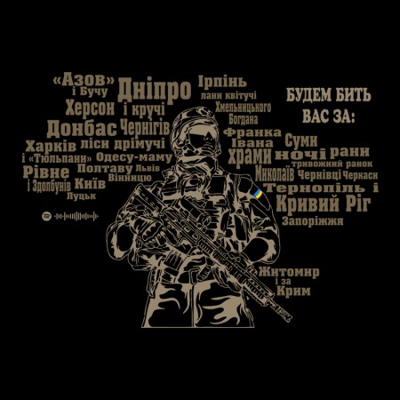 Чути гімн, SKOFKA - Футболка, унісекс Чути гімн, SKOFKA - Футболка, унісекс